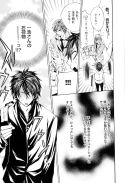 Page 114 of Douteiryou Play