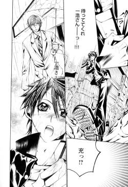 Page 117 of Douteiryou Play