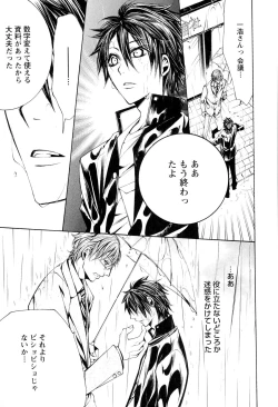 Page 118 of Douteiryou Play