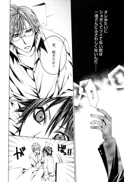 Page 119 of Douteiryou Play