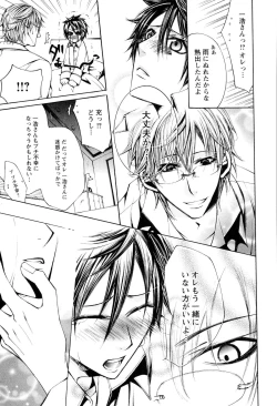 Page 120 of Douteiryou Play