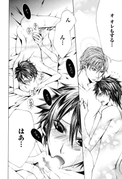 Page 123 of Douteiryou Play