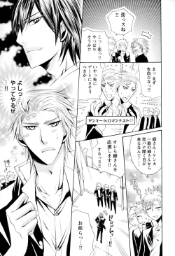 Page 12 of Douteiryou Play