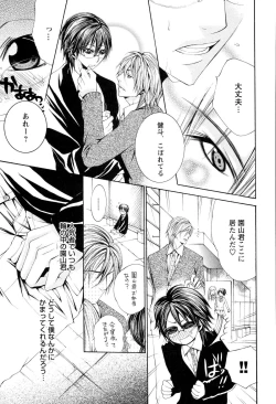 Page 132 of Douteiryou Play