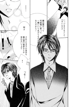 Page 140 of Douteiryou Play