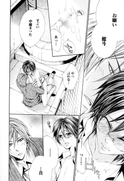 Page 149 of Douteiryou Play