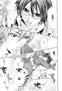 Page 150 of Douteiryou Play