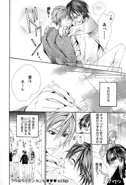 Page 151 of Douteiryou Play