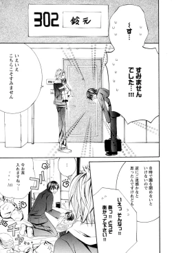 Page 160 of Douteiryou Play