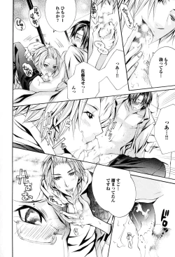 Page 167 of Douteiryou Play