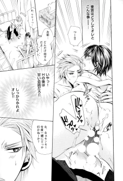 Page 16 of Douteiryou Play