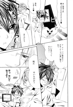 Page 176 of Douteiryou Play