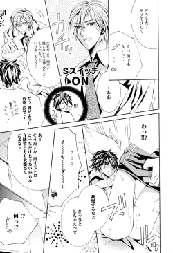 Page 178 of Douteiryou Play