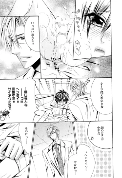 Page 184 of Douteiryou Play