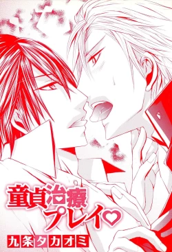 Page 199 of Douteiryou Play