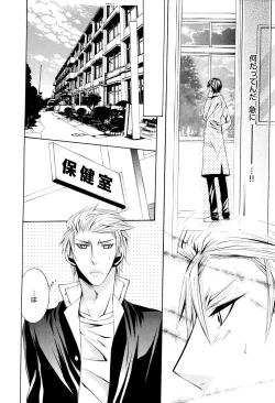 Page 19 of Douteiryou Play