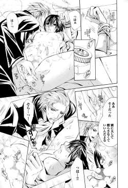 Page 24 of Douteiryou Play