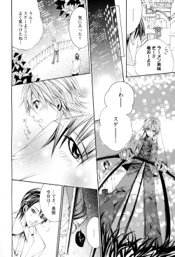 Page 41 of Douteiryou Play