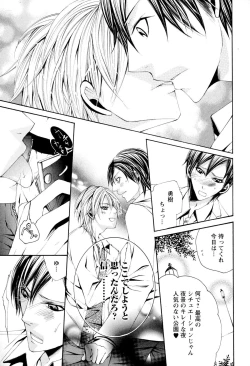 Page 42 of Douteiryou Play