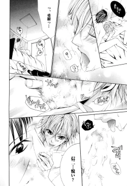 Page 51 of Douteiryou Play