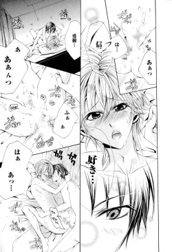 Page 54 of Douteiryou Play