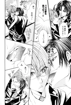 Page 63 of Douteiryou Play