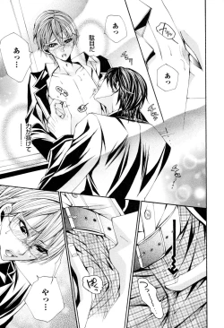 Page 64 of Douteiryou Play