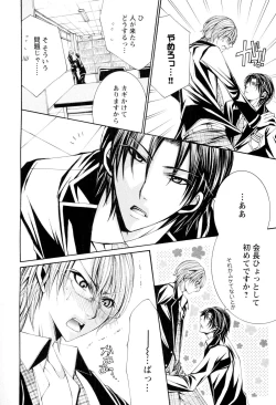 Page 65 of Douteiryou Play