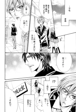 Page 67 of Douteiryou Play