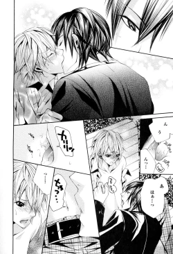 Page 89 of Douteiryou Play