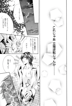 Page 98 of Douteiryou Play