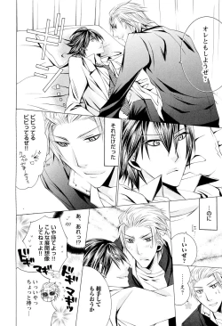 Page 9 of Douteiryou Play