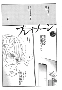 Page 116 of Play Zone