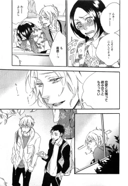 Page 132 of Play Zone