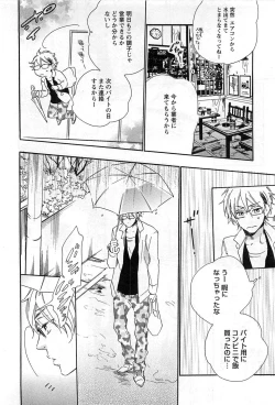 Page 169 of Play Zone