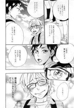 Page 177 of Play Zone