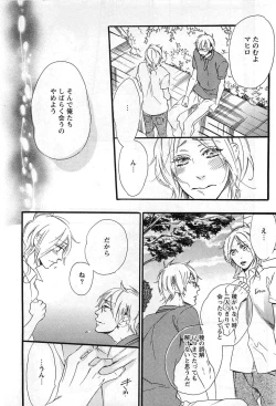 Page 193 of Play Zone