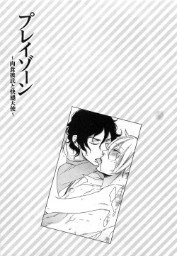 Page 86 of Play Zone