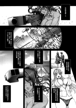 Page 4 of KISS OF THE DEAD 5