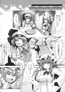 Page 5 of Kouma no Ori