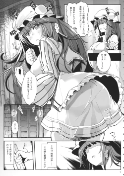 Page 6 of Kouma no Ori