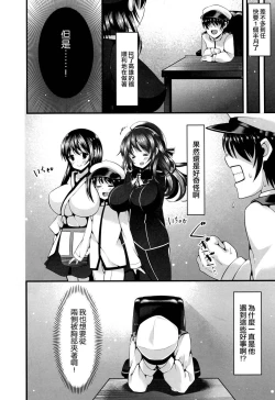 Page 16 of Takao wa Tanomeba Yarasete Kureru