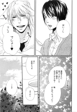 Page 116 of Custom Dolly's