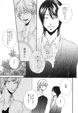 Page 142 of Custom Dolly's