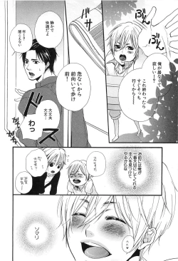 Page 81 of Custom Dolly's