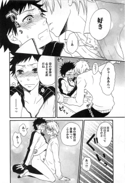 Page 105 of Futago wa Gaman Dekinai