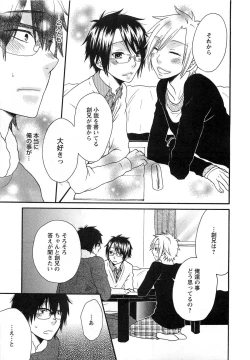 Page 10 of Futago wa Gaman Dekinai