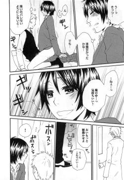 Page 111 of Futago wa Gaman Dekinai