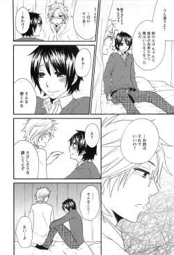 Page 113 of Futago wa Gaman Dekinai