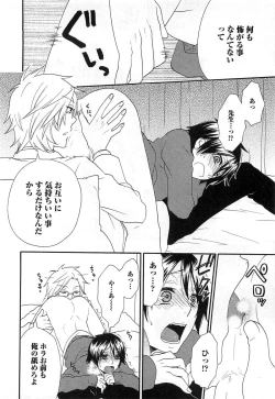 Page 121 of Futago wa Gaman Dekinai